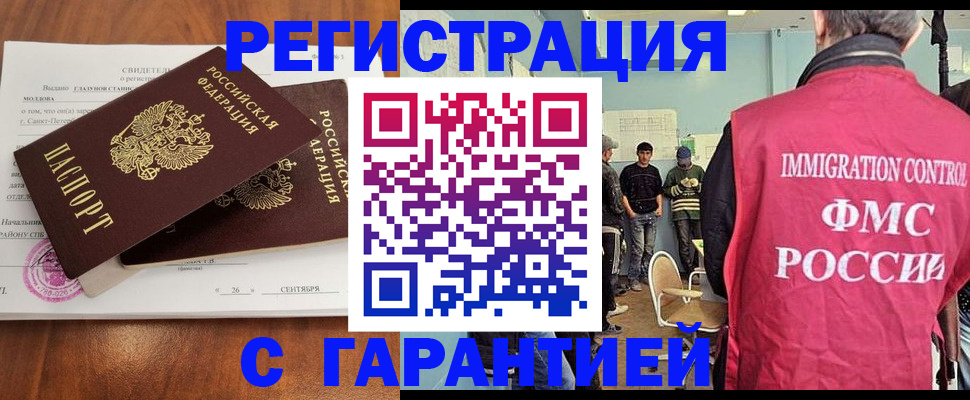прописка в квартире в Ноябрьске