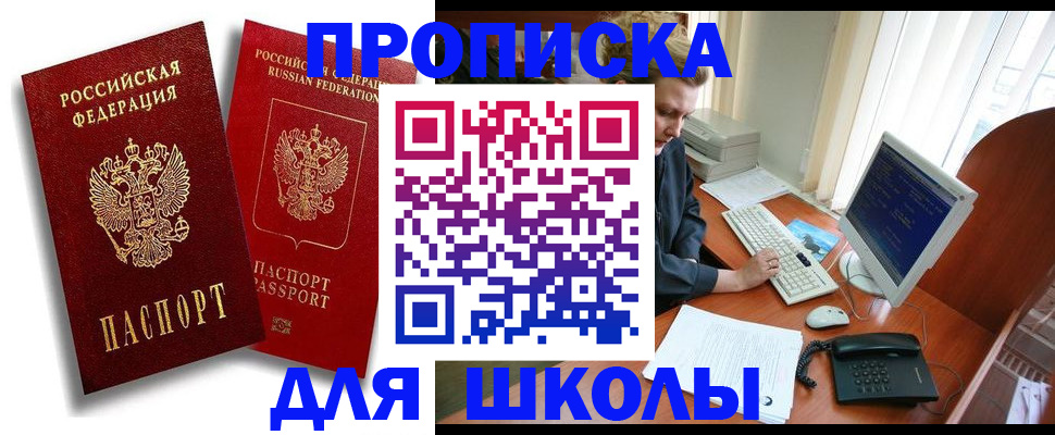 временная регистрация законно в Ноябрьске