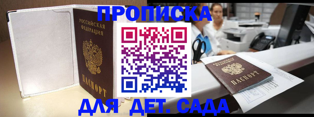 прописка паспорт в Ноябрьске
