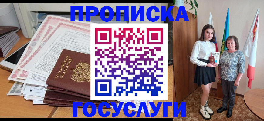 прописка для кредита в Ноябрьске